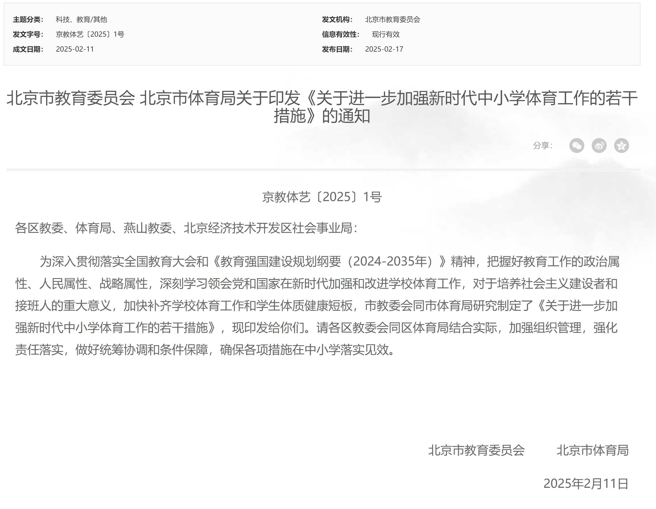 斯的对决更