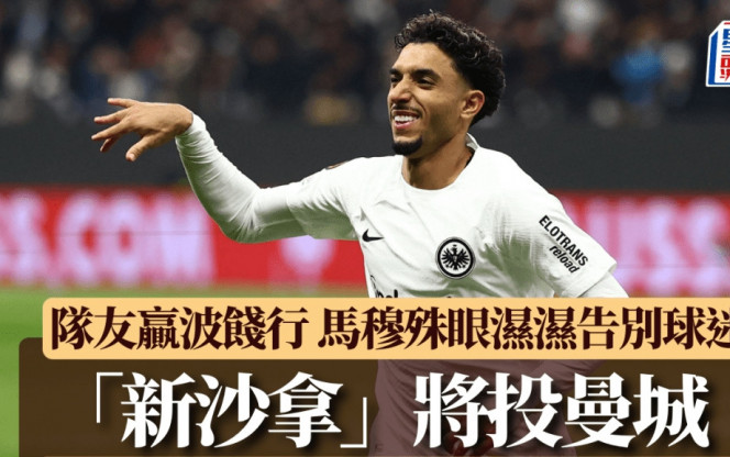 都与球员及