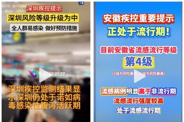 防守